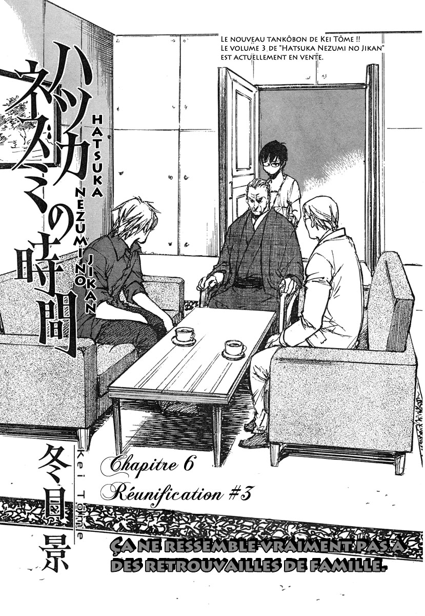 img Hatsuka Nezumi no Jikan 1